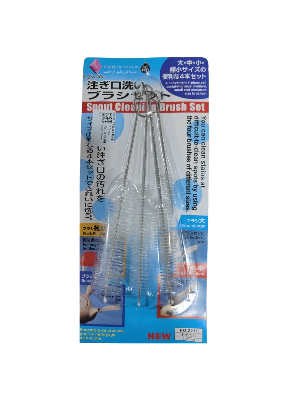 Spout cleaning bursh set